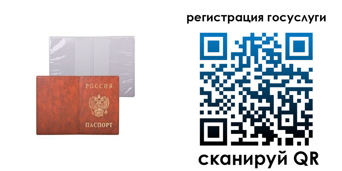 временная регистрация недорого в Липецке