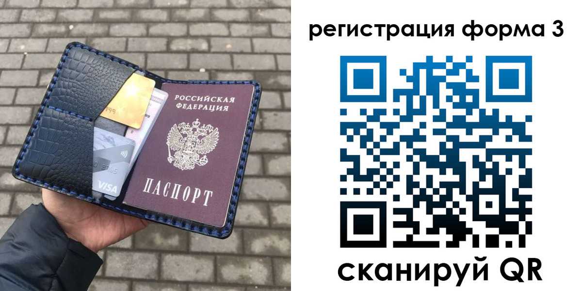 временная регистрация купить в Липецке