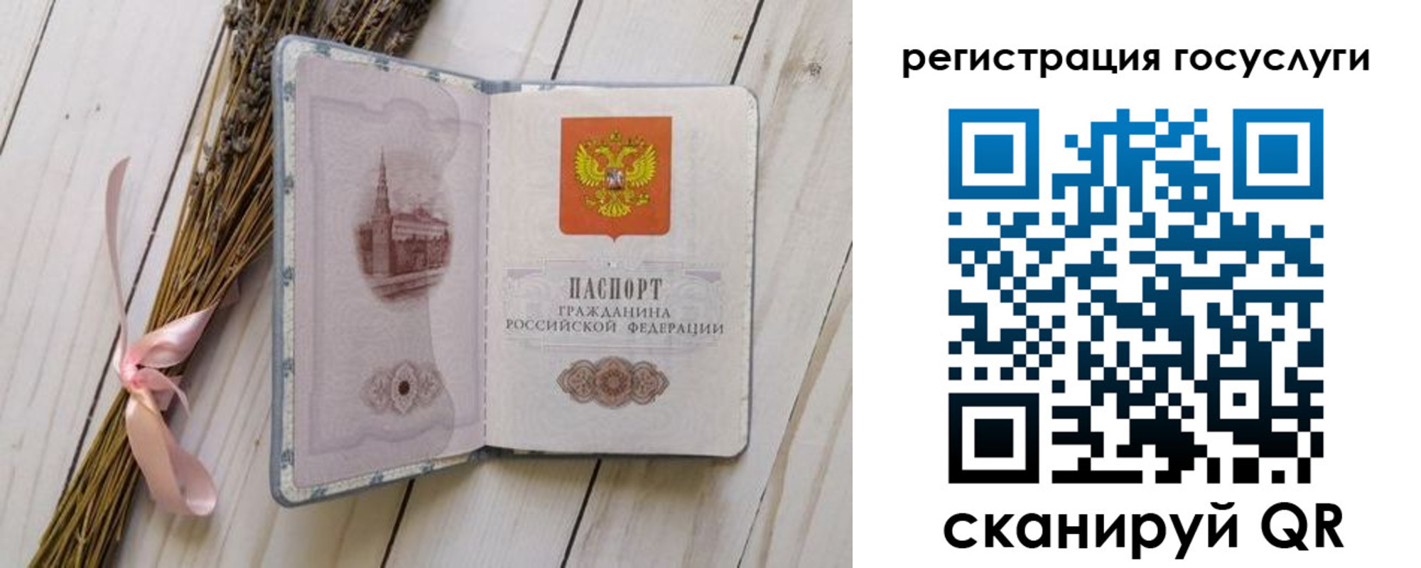прописка для военкомата в Липецке